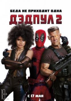  2 / Deadpool 2 DUB