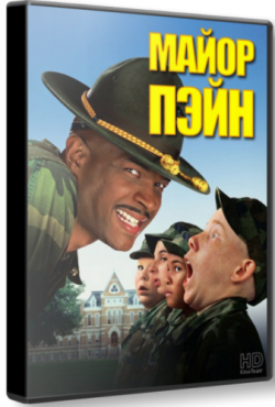   / Major Payne DVO+2xMVO+VO+2xAVO