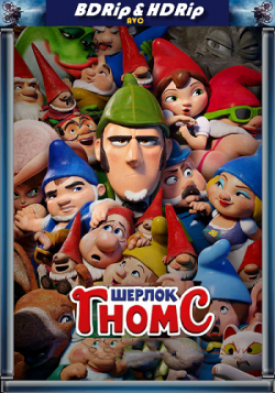   / Sherlock Gnomes DUB