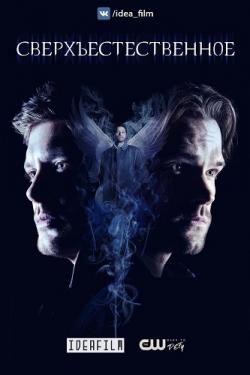 , 14    23 / Supernatural [IdeaFilm]