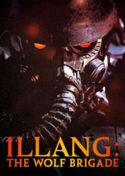 :   / Inrang / Illang: The Wolf Brigade DVO