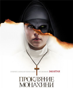   / The Nun DUB