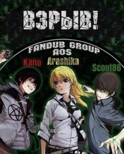 ! / ! / Btooom! [TV] [12  12] [RAW] [RUS] [HWP]