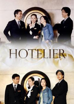  /  , 1-4   20 / Hotelier