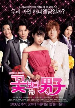 Kamio Youko /   -    / Boys Over Flowers / Hana Yori Dango [1 - 36 ] [1992] [complete]