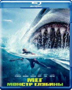 :   / The Meg 2xDUB