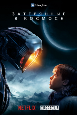   , 1  1-10   10 / Lost in Space [IdeaFilm]