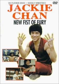    / New Fist Of Fury DVO