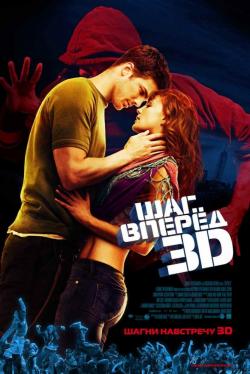 OST   3D / Step up 3D