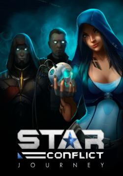 Star Conflict: Journey [1.6.3.131455]